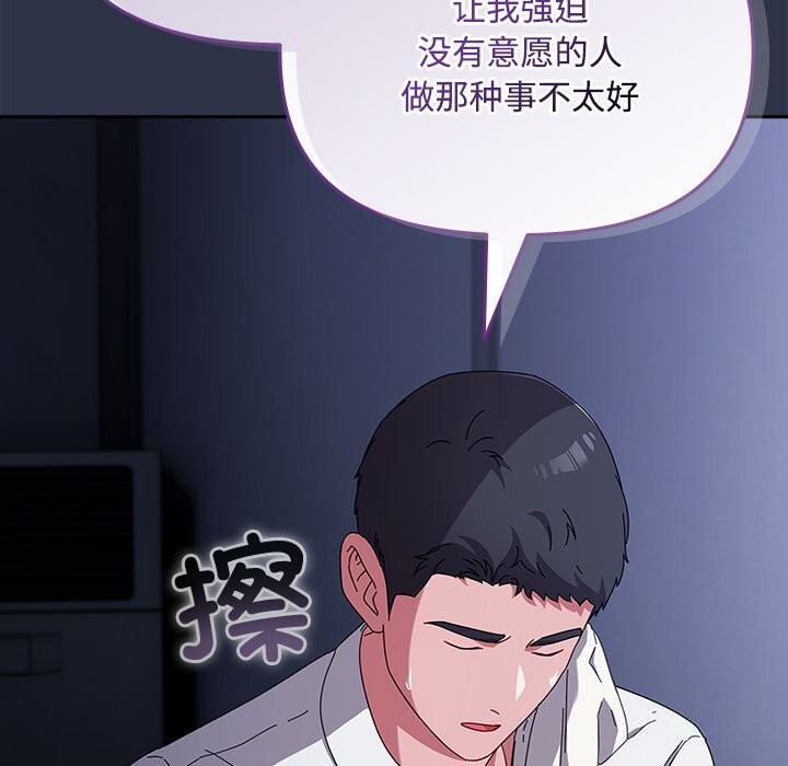 《愛上你也好》漫画 第4話