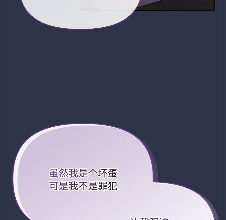 《愛上你也好》漫画 第4話