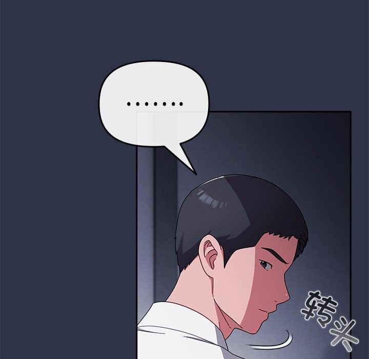《愛上你也好》漫画 第4話