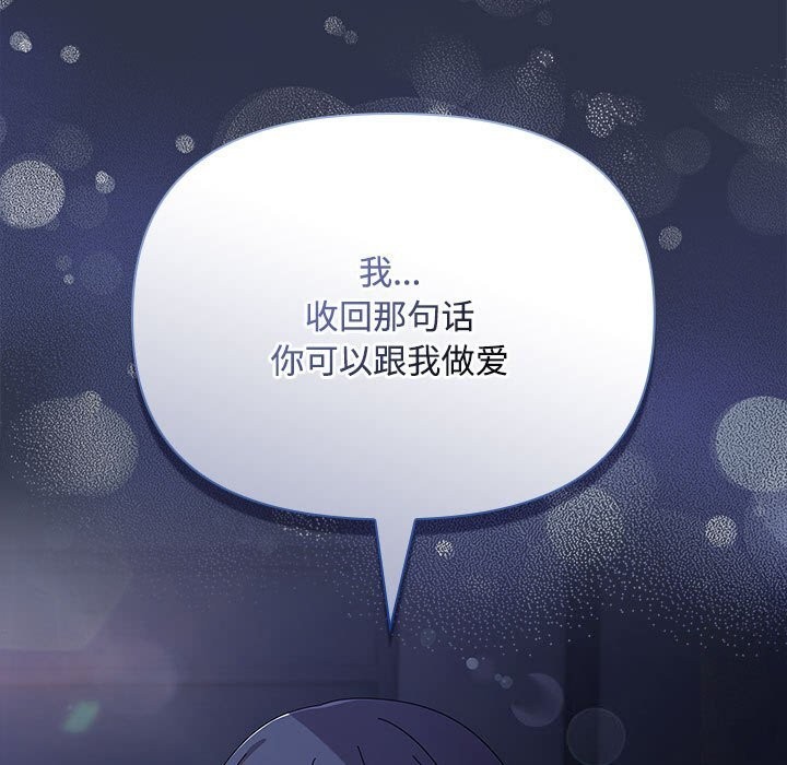 《愛上你也好》漫画 第4話