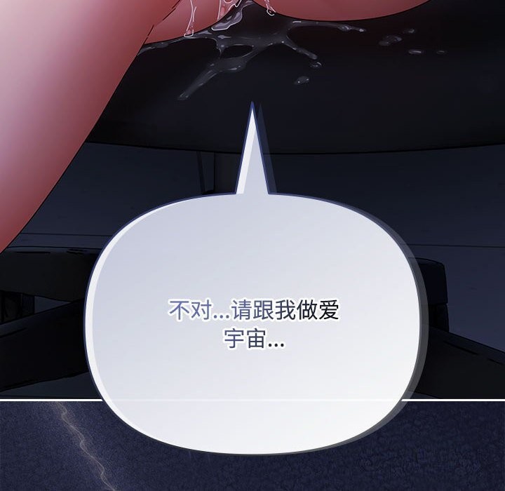 《愛上你也好》漫画 第4話