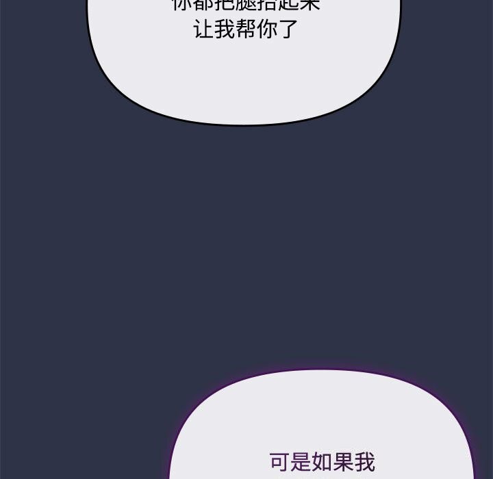 《愛上你也好》漫画 第4話