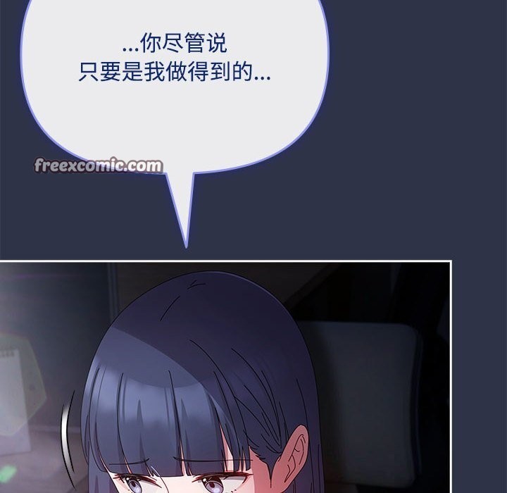 《愛上你也好》漫画 第4話