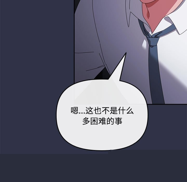 《愛上你也好》漫画 第4話