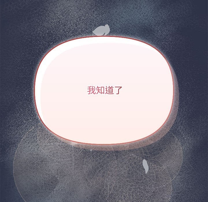 《愛上你也好》漫画 第4話