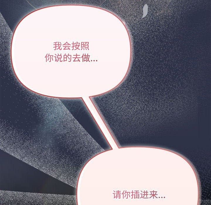 《愛上你也好》漫画 第4話
