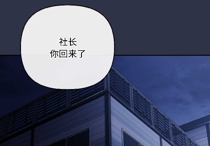 《愛上你也好》漫画 第40話