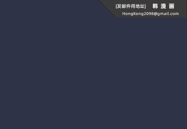 《愛上你也好》漫画 第40話