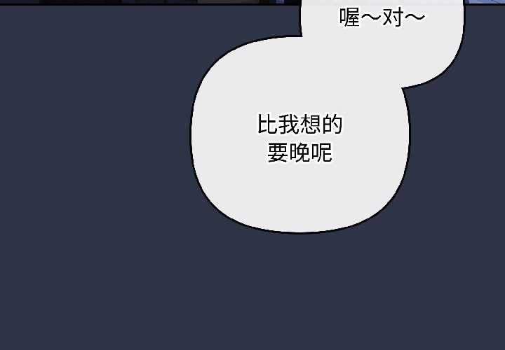 《愛上你也好》漫画 第40話