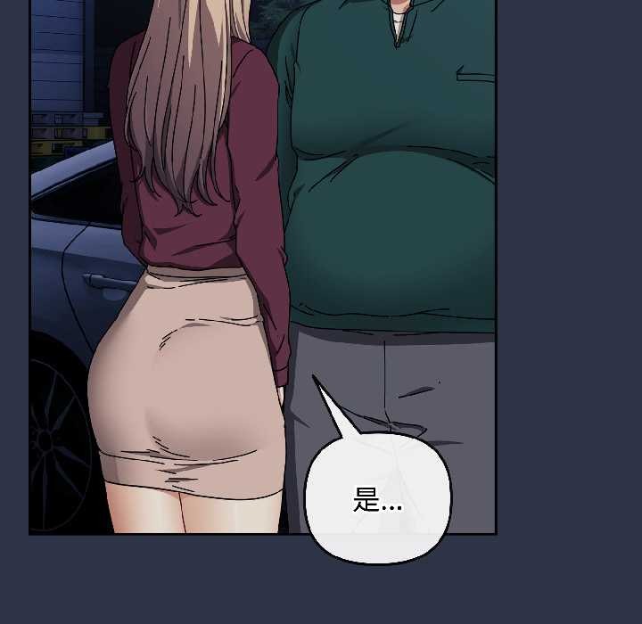 《愛上你也好》漫画 第40話