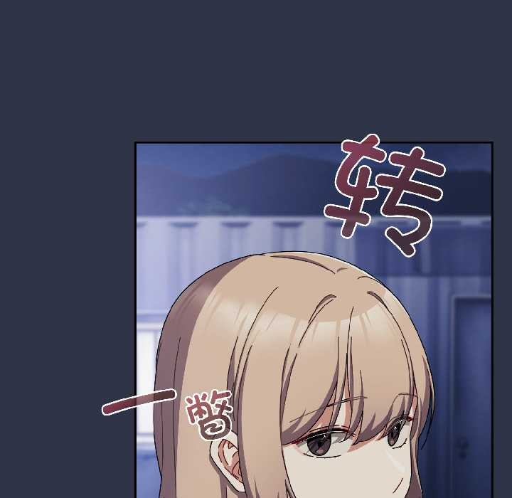 《愛上你也好》漫画 第40話