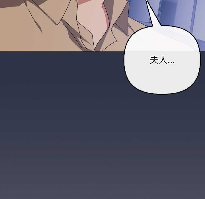 《愛上你也好》漫画 第40話