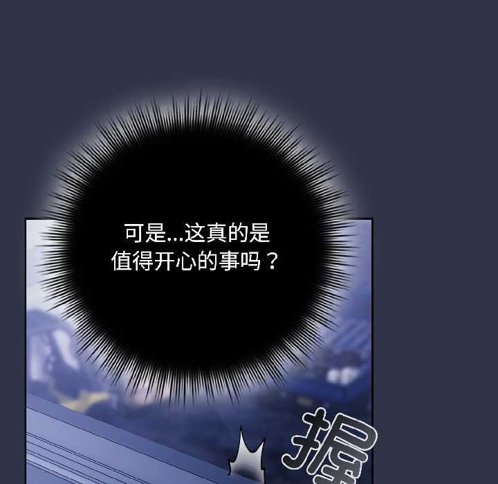 《愛上你也好》漫画 第40話