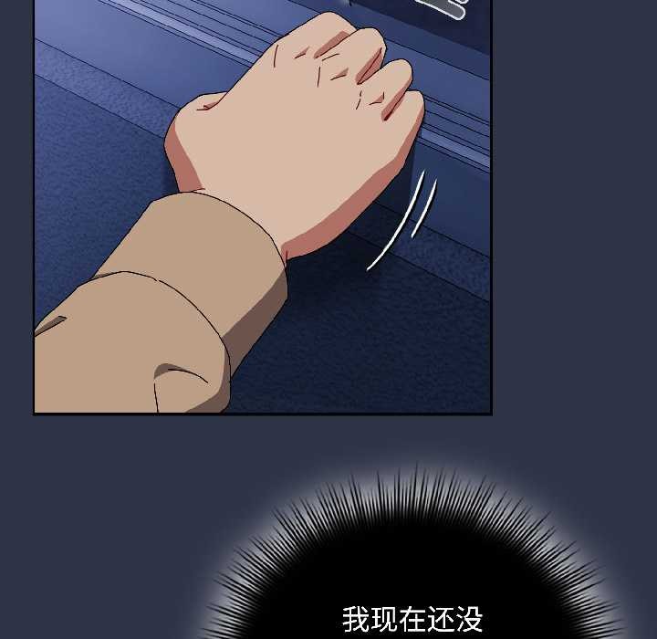 《愛上你也好》漫画 第40話