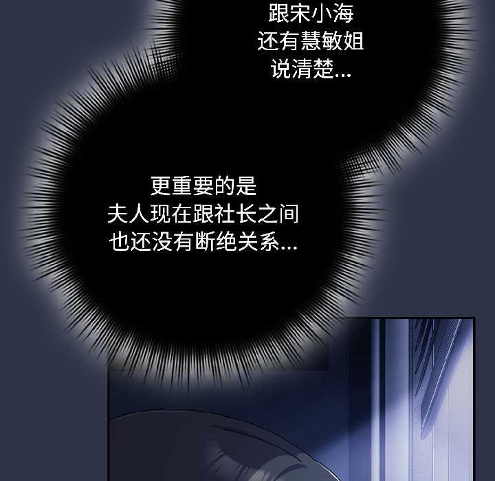 《愛上你也好》漫画 第40話