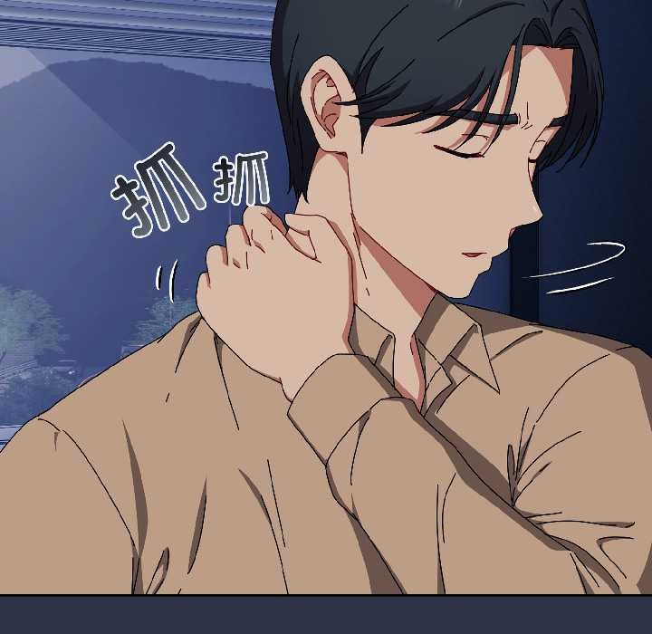 《愛上你也好》漫画 第40話