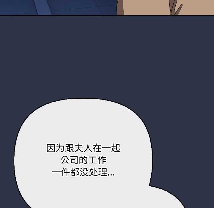 《愛上你也好》漫画 第40話