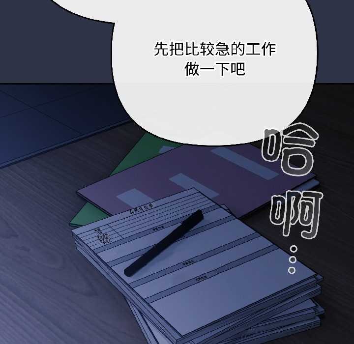 《愛上你也好》漫画 第40話