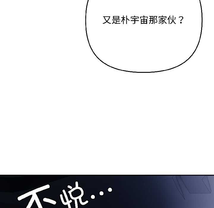 《愛上你也好》漫画 第40話