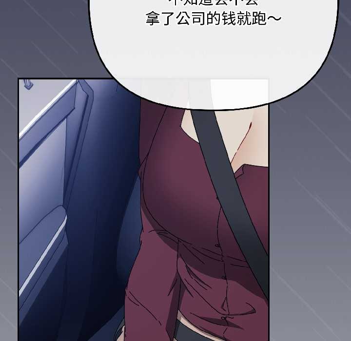 《愛上你也好》漫画 第40話