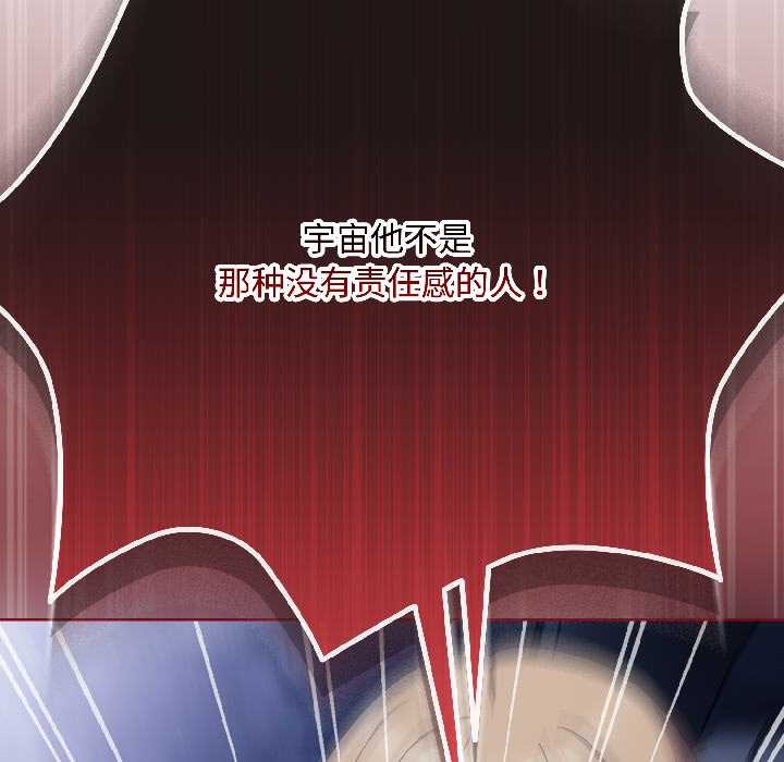 《愛上你也好》漫画 第40話