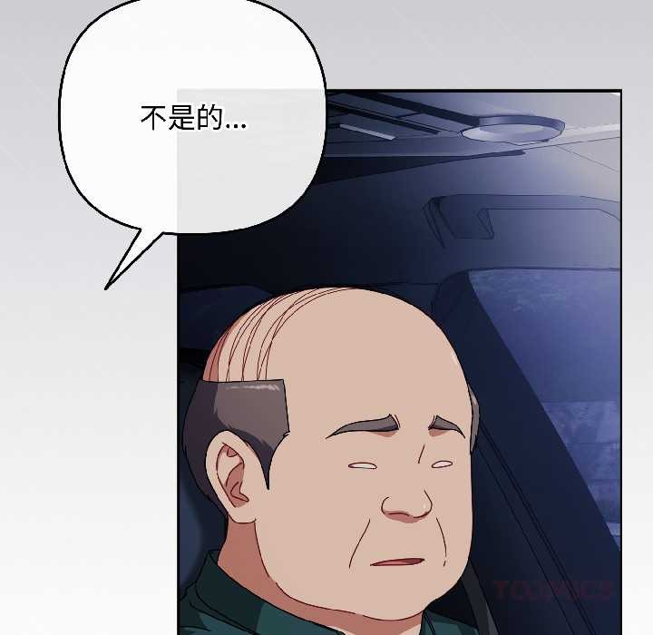 《愛上你也好》漫画 第40話