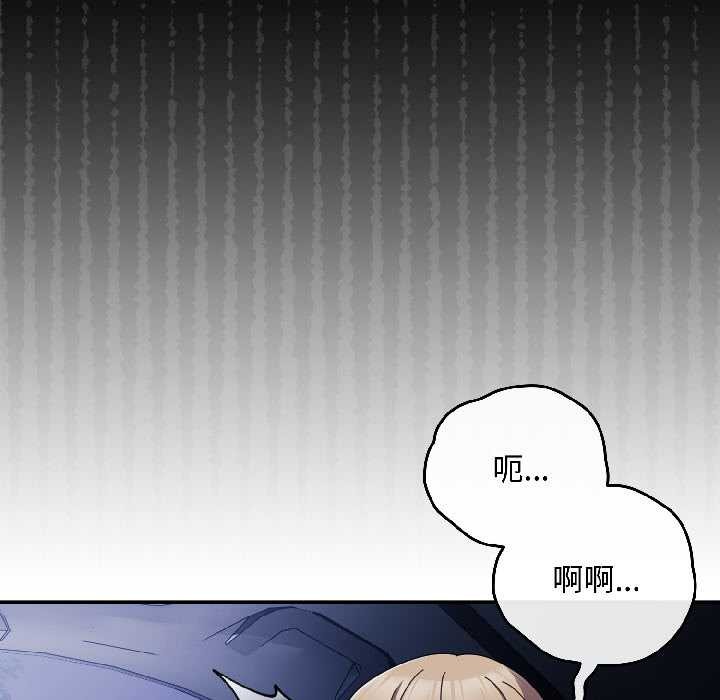 《愛上你也好》漫画 第40話