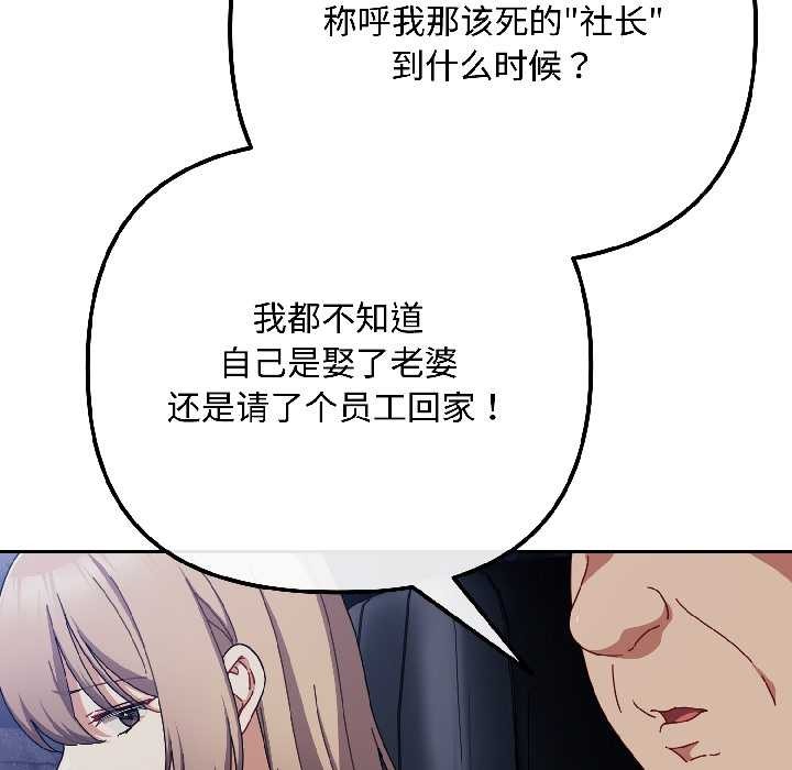 《愛上你也好》漫画 第40話