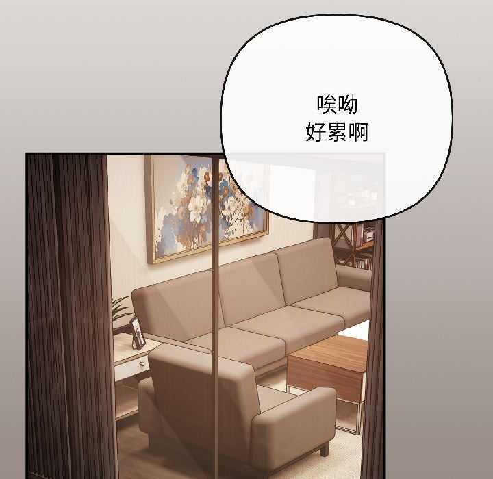 《愛上你也好》漫画 第40話