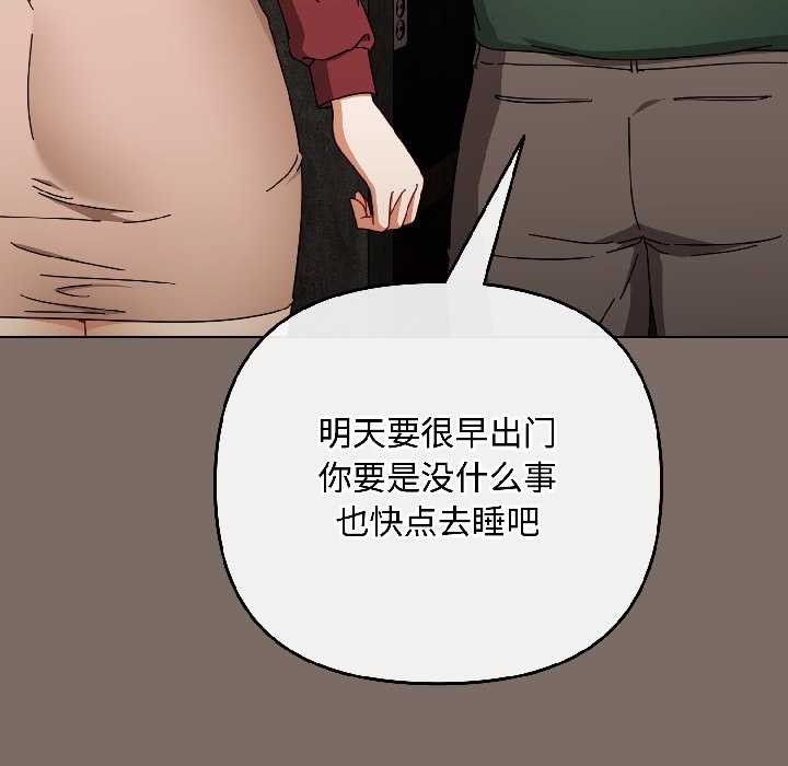 《愛上你也好》漫画 第40話