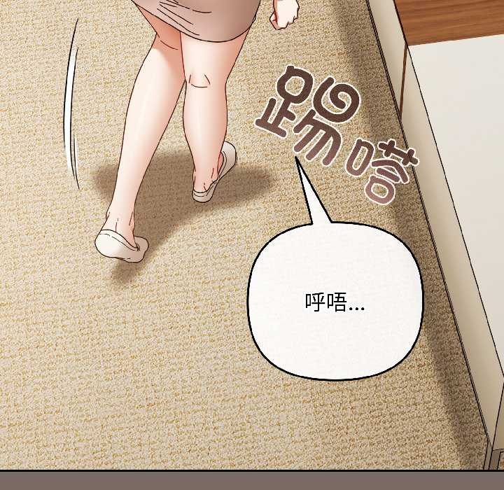 《愛上你也好》漫画 第40話