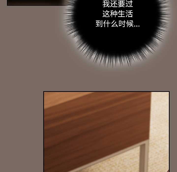 《愛上你也好》漫画 第40話