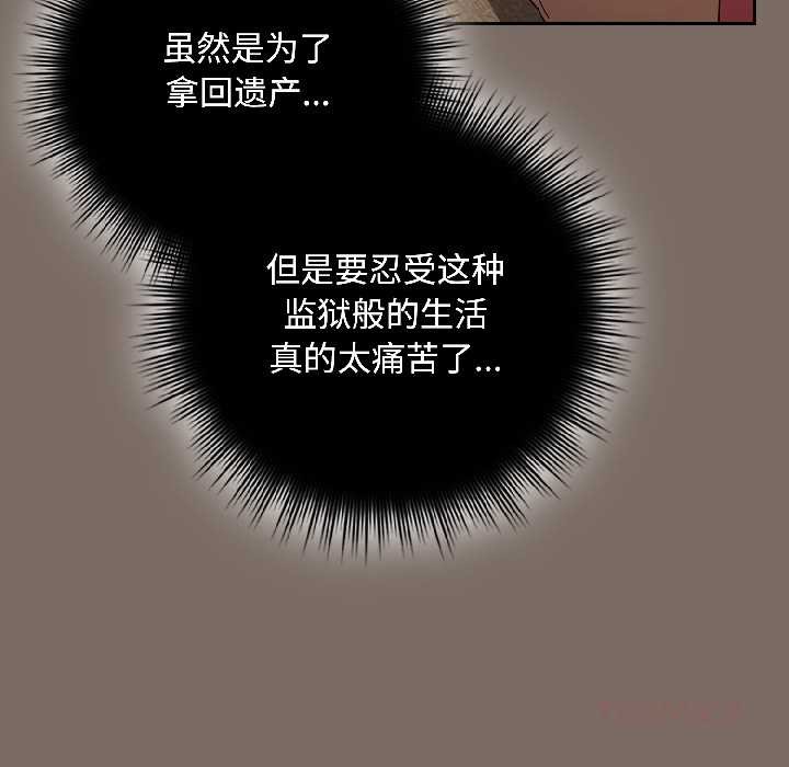 《愛上你也好》漫画 第40話