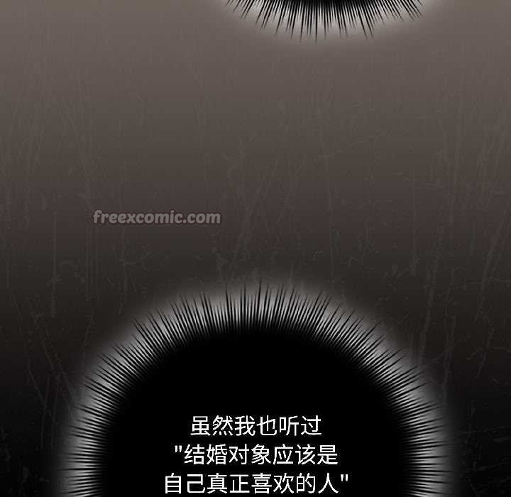 《愛上你也好》漫画 第40話