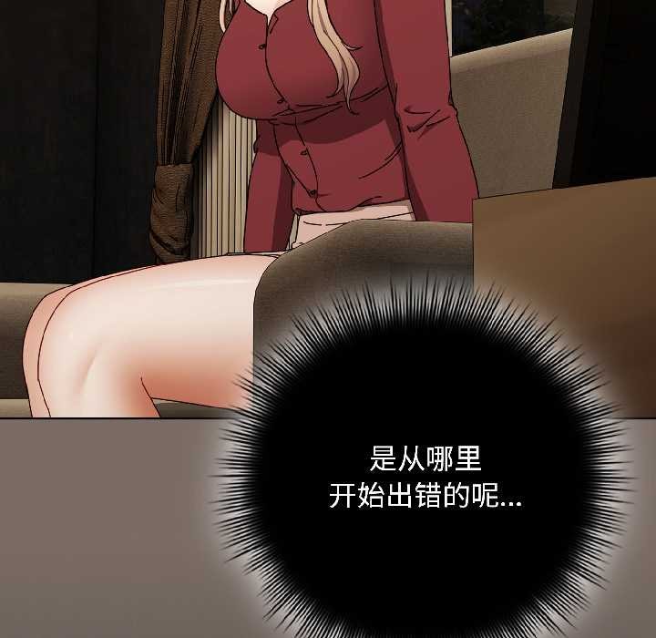 《愛上你也好》漫画 第40話