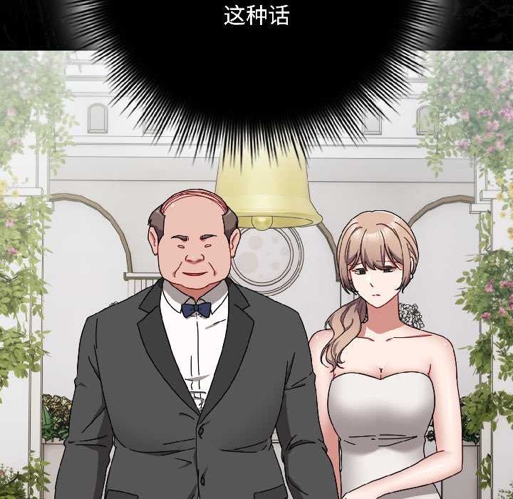 《愛上你也好》漫画 第40話