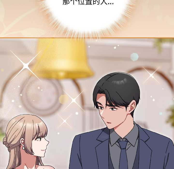 《愛上你也好》漫画 第40話