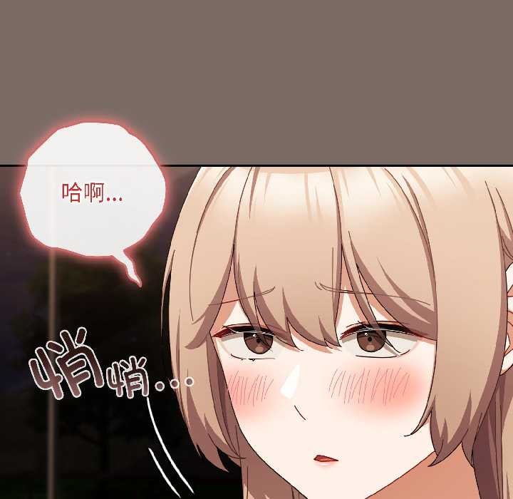 《愛上你也好》漫画 第40話