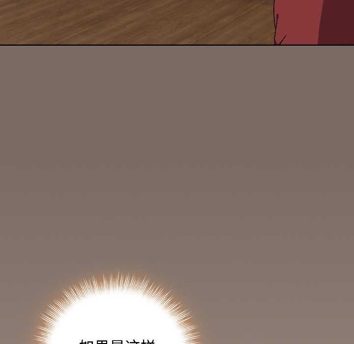 《愛上你也好》漫画 第40話