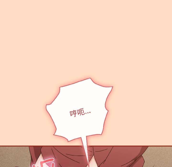 《愛上你也好》漫画 第40話