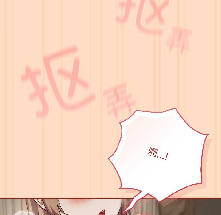 《愛上你也好》漫画 第40話