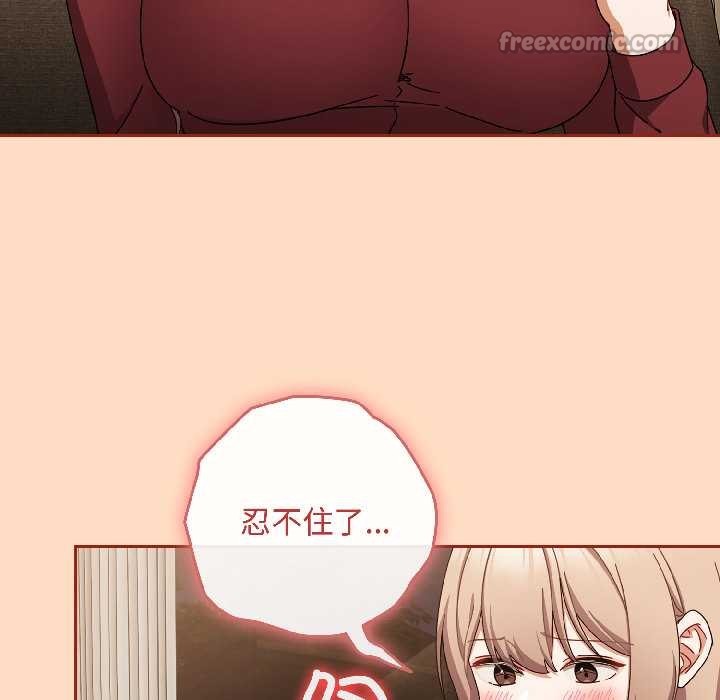 《愛上你也好》漫画 第40話