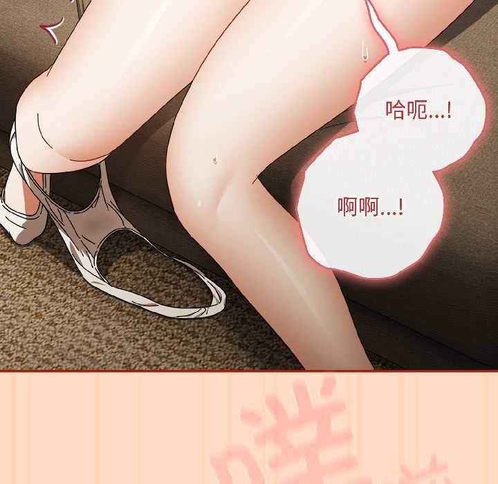 《愛上你也好》漫画 第40話