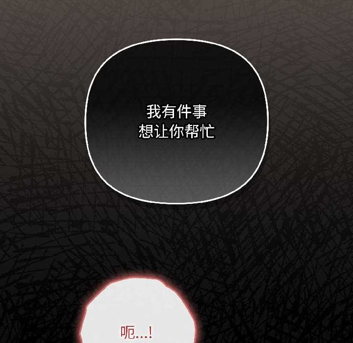 《愛上你也好》漫画 第40話