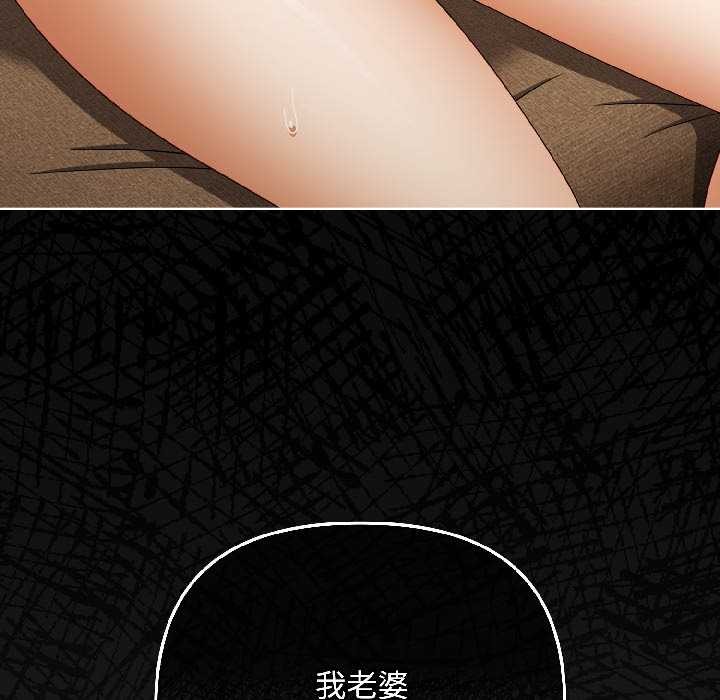 《愛上你也好》漫画 第40話