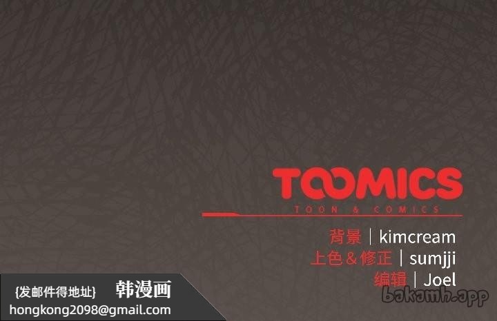 《愛上你也好》漫画 第40話