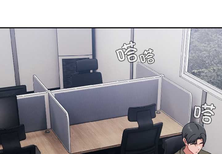 《愛上你也好》漫画 第41話