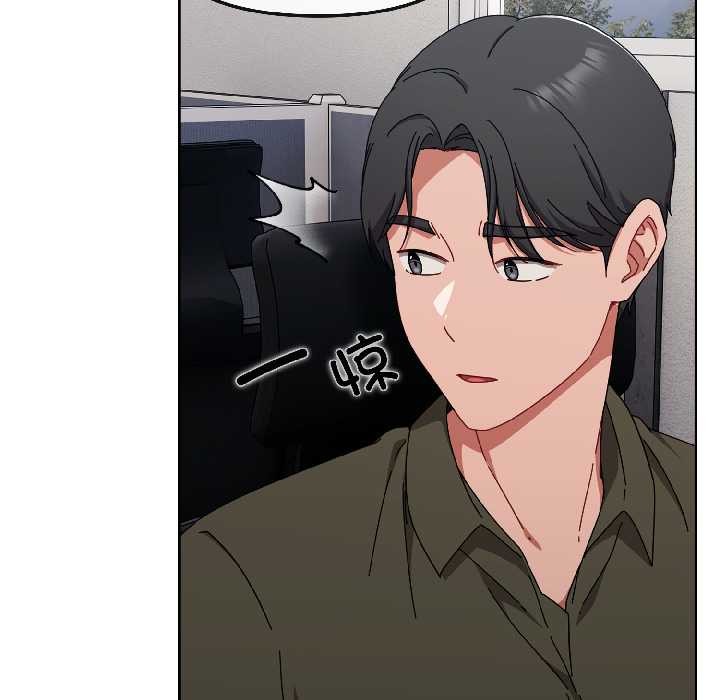 《愛上你也好》漫画 第41話