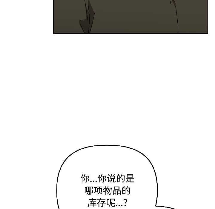 《愛上你也好》漫画 第41話