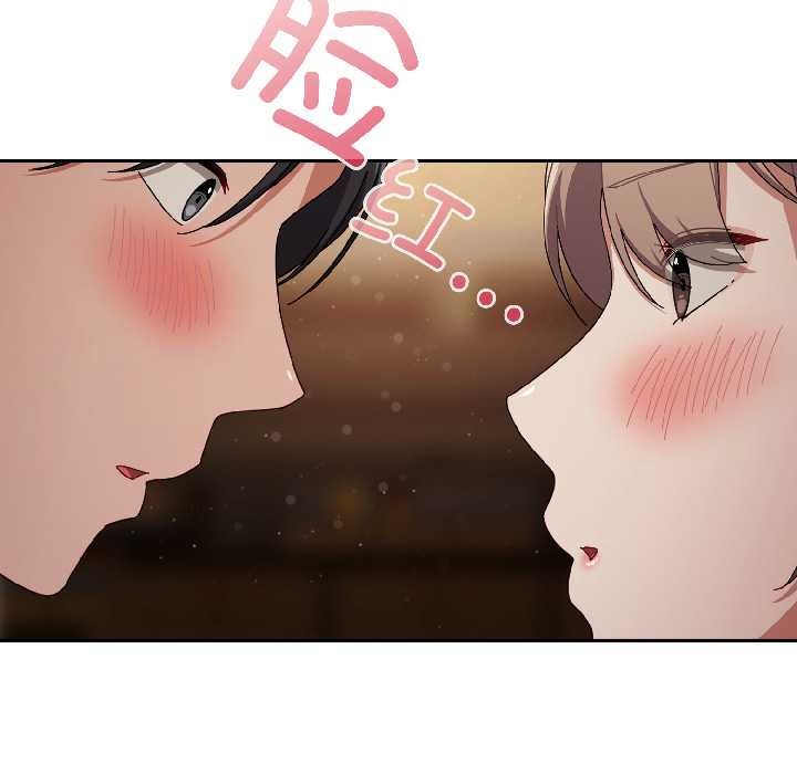 《愛上你也好》漫画 第41話